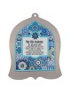 Dorit Judaica Wall Hanging - Business Blessing