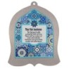 Dorit Judaica Wall Hanging - Business Blessing