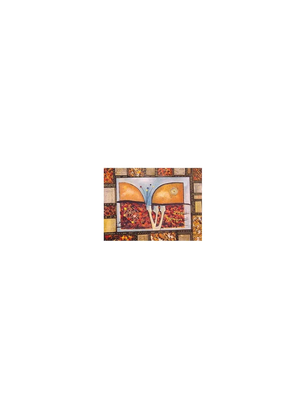 Shema-Israel. Artist: Victor Shrem. Handsigned & Numbered Limited Edit