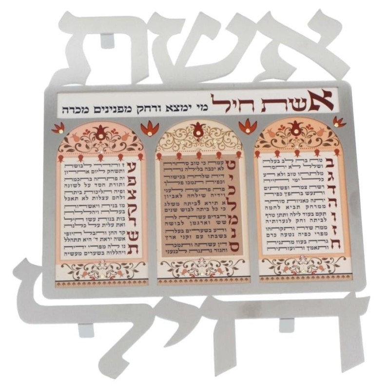Woman of Valor: Dorit Judaica Stainless Steel Wall Hanging