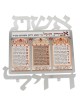 Woman of Valor: Dorit Judaica Stainless Steel Wall Hanging