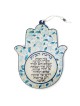 Blue Pomegranate Home Blessing Hamsa Wall Hanging