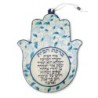 Blue Pomegranate Home Blessing Hamsa Wall Hanging