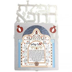 Doctor's Prayer: Dorit Judaica Stainless Steel Wall Hanging