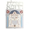 Doctor's Prayer: Dorit Judaica Stainless Steel Wall Hanging