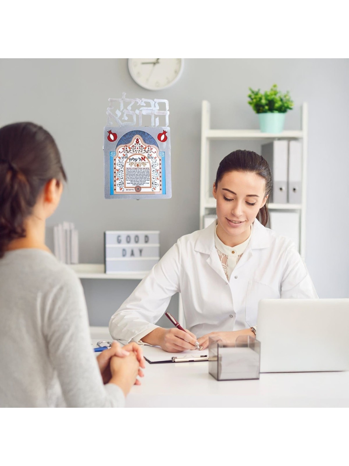 Doctor's Prayer: Dorit Judaica Stainless Steel Wall Hanging