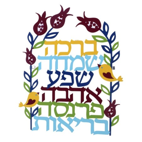 Dorit Judaica Colored Hebrew Blessings and Pomegranates Wall Hanging (