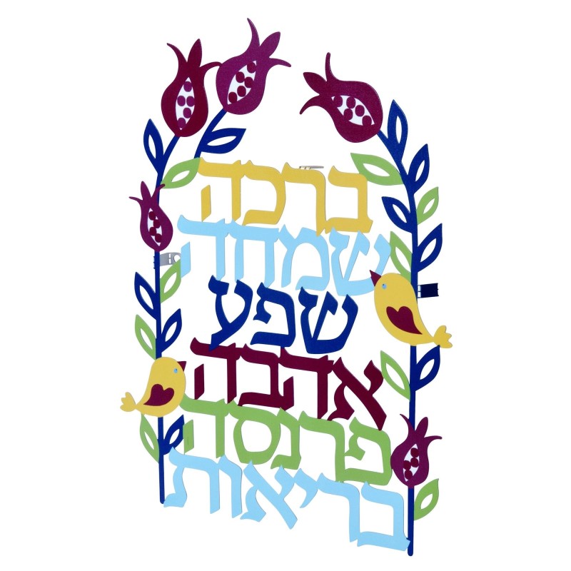 Dorit Judaica Colored Hebrew Blessings and Pomegranates Wall Hanging (