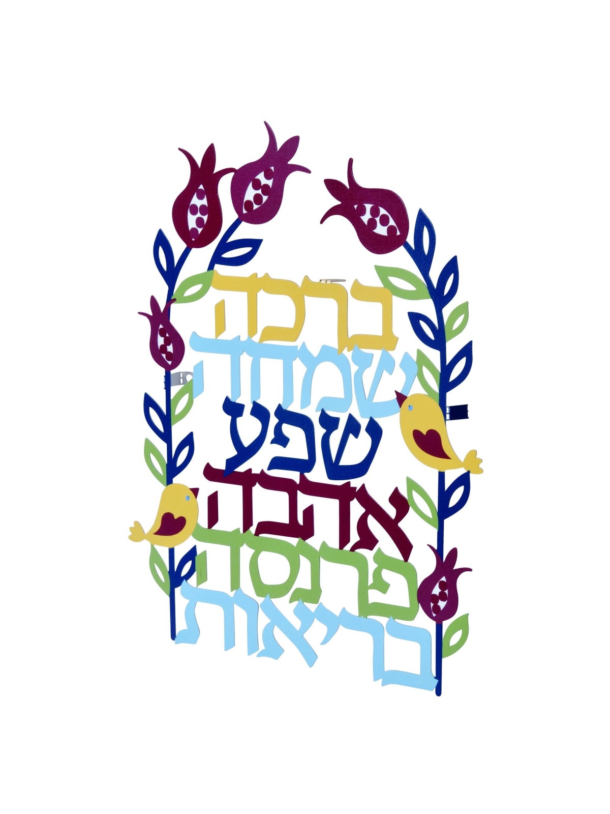 Dorit Judaica Colored Hebrew Blessings and Pomegranates Wall Hanging (