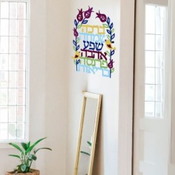 Dorit Judaica Colored Hebrew Blessings and Pomegranates Wall Hanging (