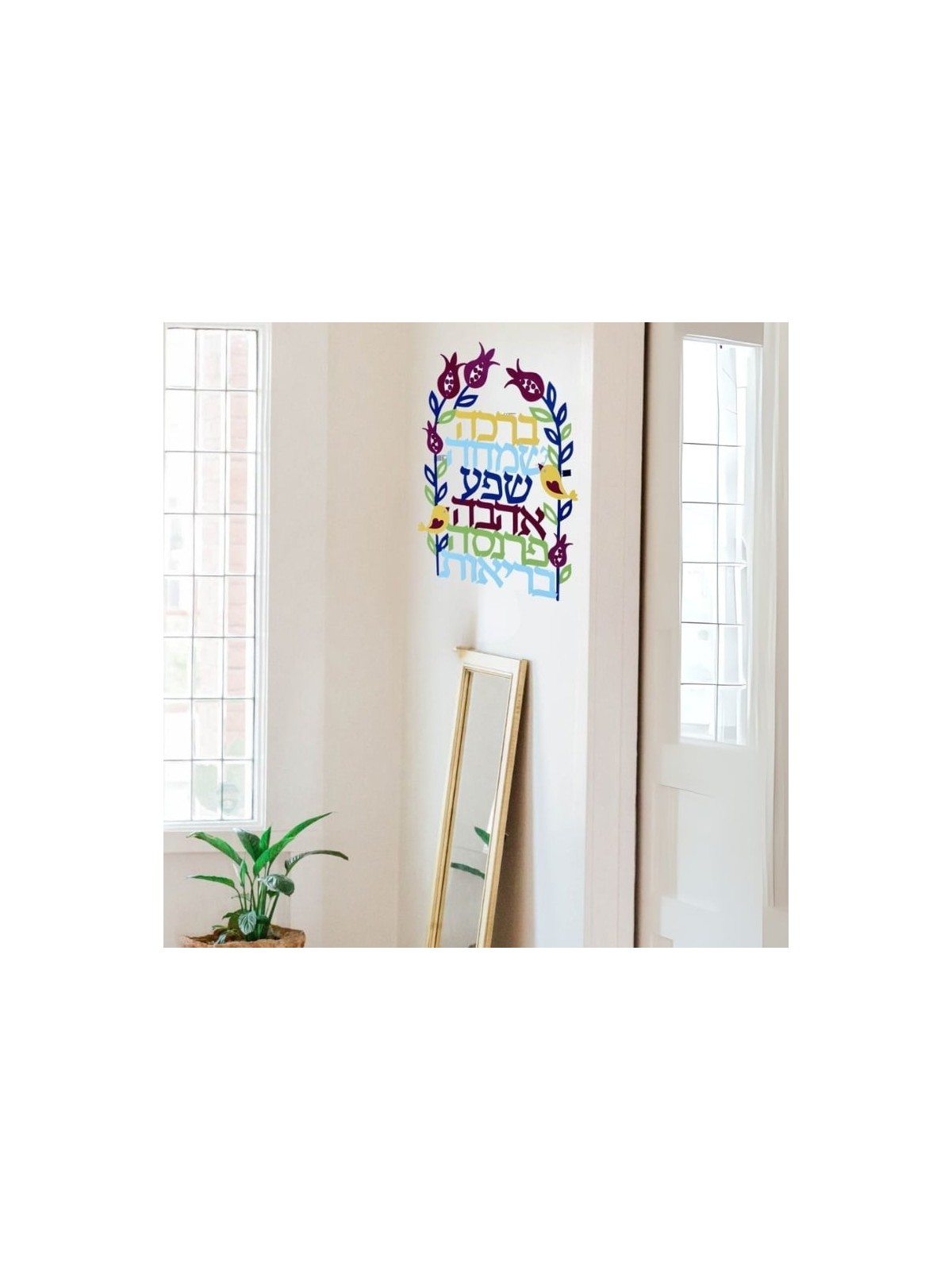 Dorit Judaica Colored Hebrew Blessings and Pomegranates Wall Hanging (