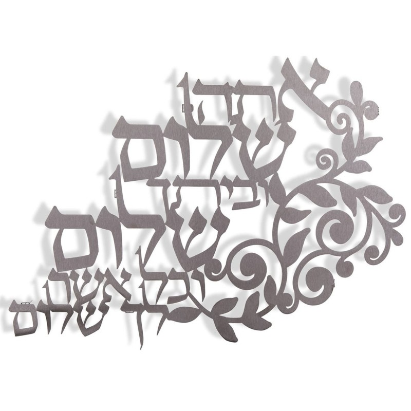 Dorit Judaica Peace Be With You Wall Hanging (Samuel 1, 25:6) (Hebrew)