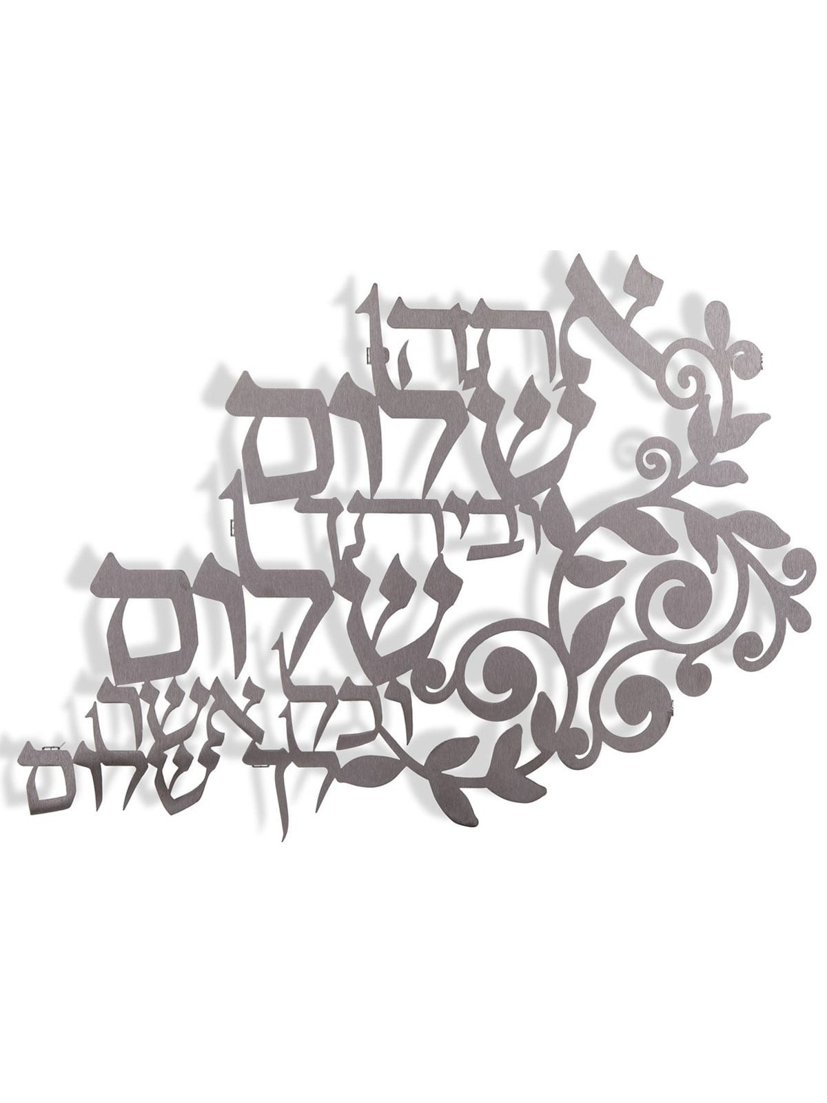 Dorit Judaica Peace Be With You Wall Hanging (Samuel 1, 25:6) (Hebrew)