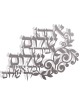 Dorit Judaica Peace Be With You Wall Hanging (Samuel 1, 25:6) (Hebrew)