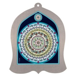 Dorit Judaica Pomegranate Wall Hanging - House Blessing (Hebrew / Engl