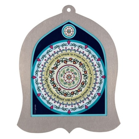 Dorit Judaica Pomegranate Wall Hanging - House Blessing (Hebrew / Engl