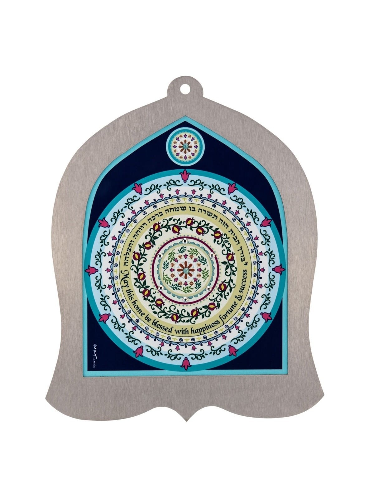Dorit Judaica Pomegranate Wall Hanging - House Blessing (Hebrew / Engl