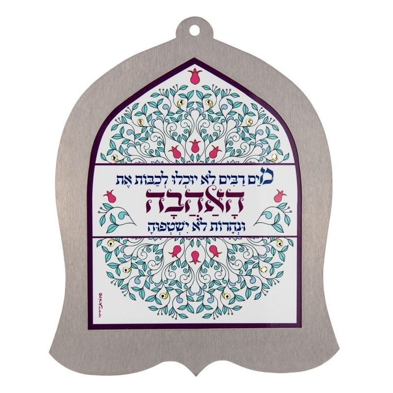 Dorit Judaica Wall Hanging - Love