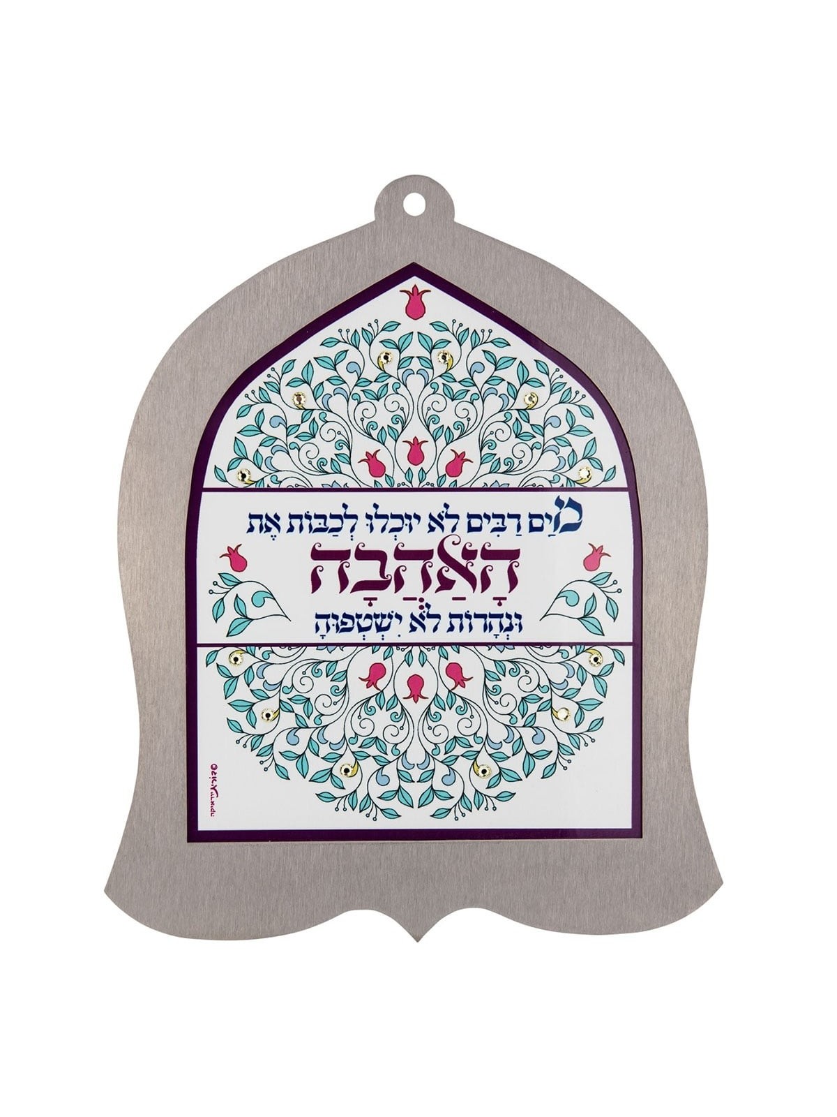 Dorit Judaica Wall Hanging - Love
