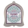 Dorit Judaica Wall Hanging - Love