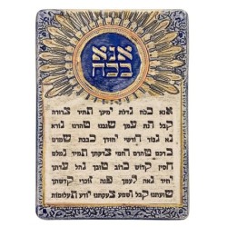 Art in Clay Limited Edition Handmade Ceramic Ana Bekoach Plaque Wall H