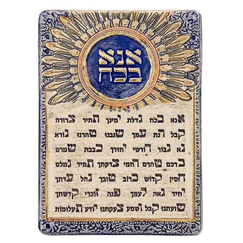 Art in Clay Limited Edition Handmade Ceramic Ana Bekoach Plaque Wall H