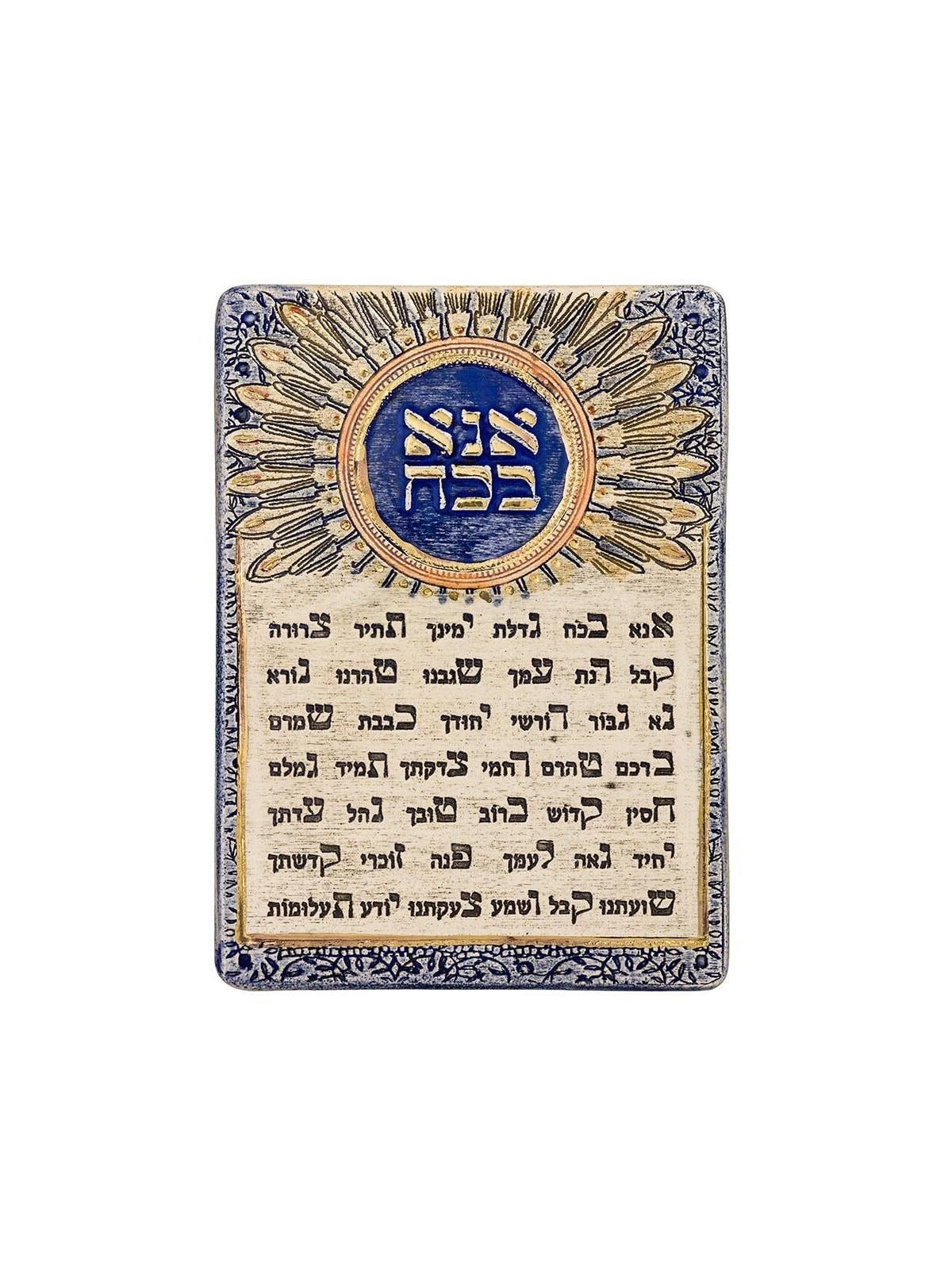 Art in Clay Limited Edition Handmade Ceramic Ana Bekoach Plaque Wall H