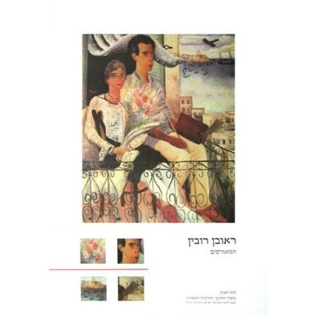 The Fiancees. Reuven Rubin (Poster)
