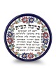 Blessing of the Home Armenian Ceramic Wall Plate (Hebrew)