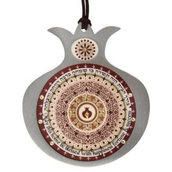 Dorit Judaica Stainless Steel Pomegranate Home Blessing Wall Hanging -