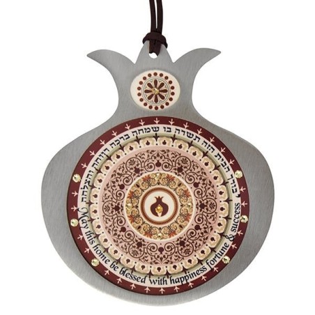 Dorit Judaica Stainless Steel Pomegranate Home Blessing Wall Hanging -