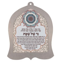 Dorit Judaica Wall Hanging - Candle Blessing