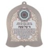 Dorit Judaica Wall Hanging - Candle Blessing