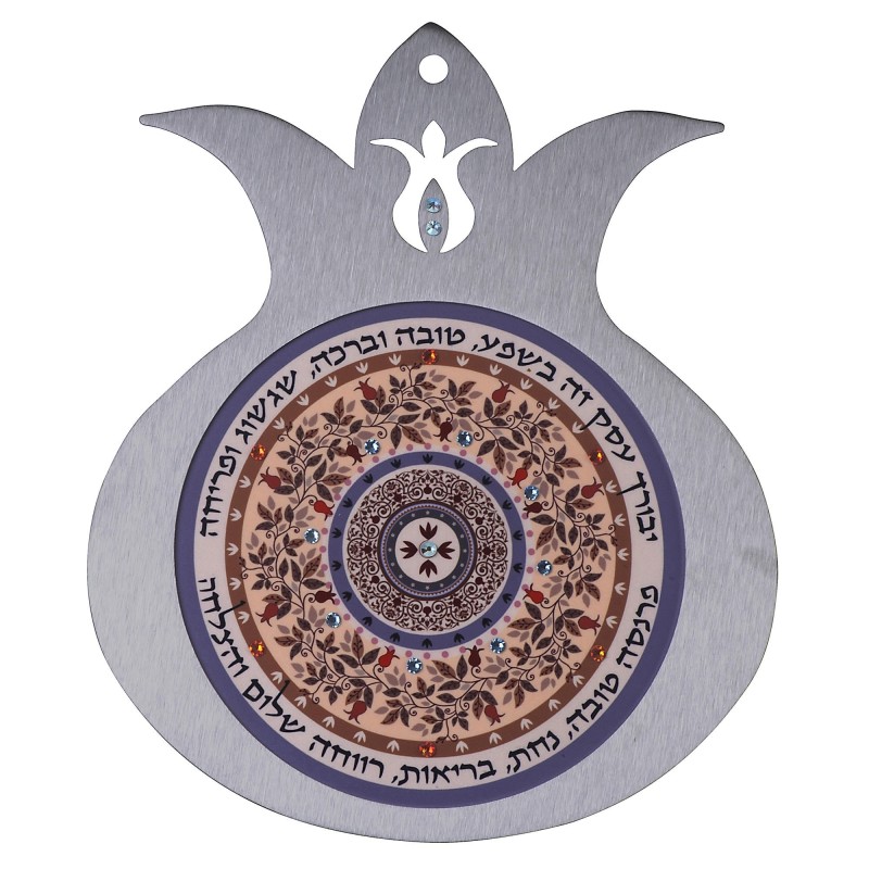 Dorit Judaica Large Hebrew Business Blessing Pomegranate Hanging - Sma