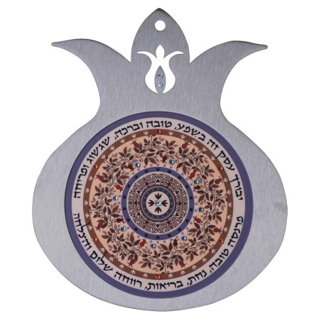 Dorit Judaica Large Hebrew Business Blessing Pomegranate Hanging - Sma