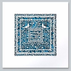 David Fisher Laser Cut Paper Son's Blessing Wall Hanging