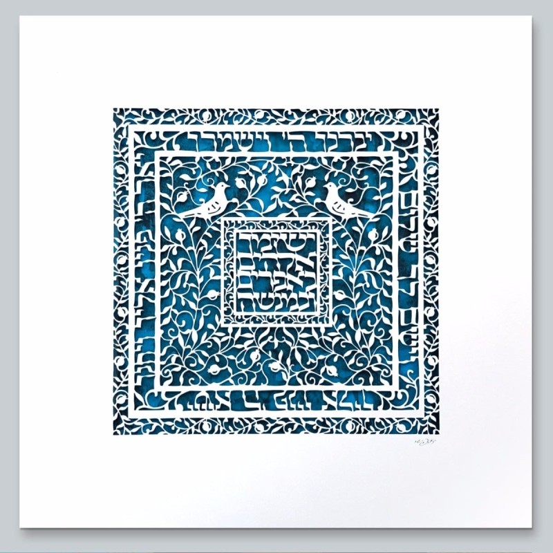 David Fisher Laser Cut Paper Son's Blessing Wall Hanging