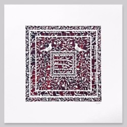 David Fisher Laser Cut Paper Son's Blessing Wall Hanging