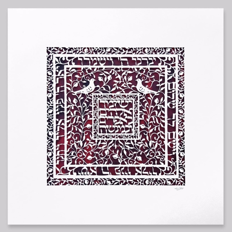 David Fisher Laser Cut Paper Son's Blessing Wall Hanging