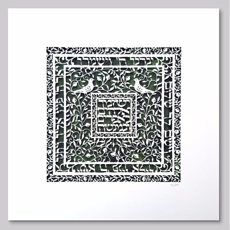 David Fisher Laser Cut Paper Son's Blessing Wall Hanging