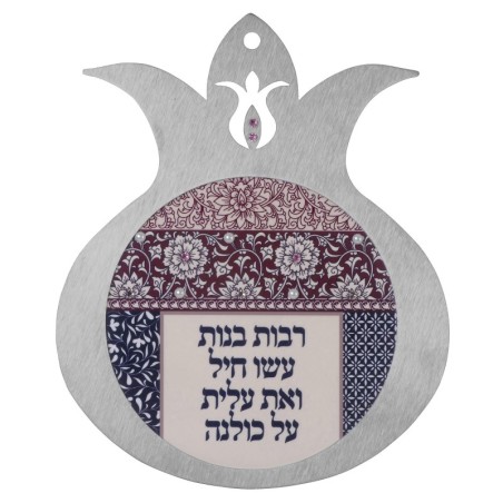 Woman of Valor: Dorit Judaica Large Stainless Steel Blue and Maroon Po