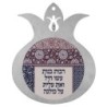 Woman of Valor: Dorit Judaica Large Stainless Steel Blue and Maroon Po