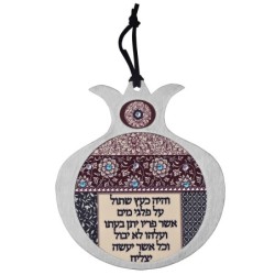 Dorit Judaica Stainless Steel Blue and Maroon Pomegranate Wall Hanging