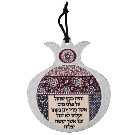 Dorit Judaica Stainless Steel Blue and Maroon Pomegranate Wall Hanging