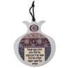 Dorit Judaica Stainless Steel Blue and Maroon Pomegranate Wall Hanging