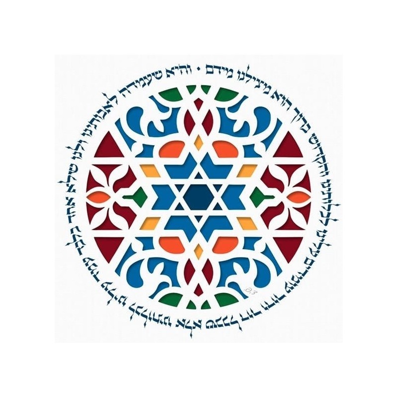 Floral Multicolored Vehi She'amda with Star of David Wall Art by David