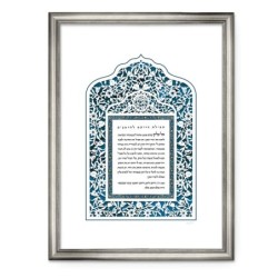 David Fisher Laser Cut Paper Doctor's Prayer Wall Hanging