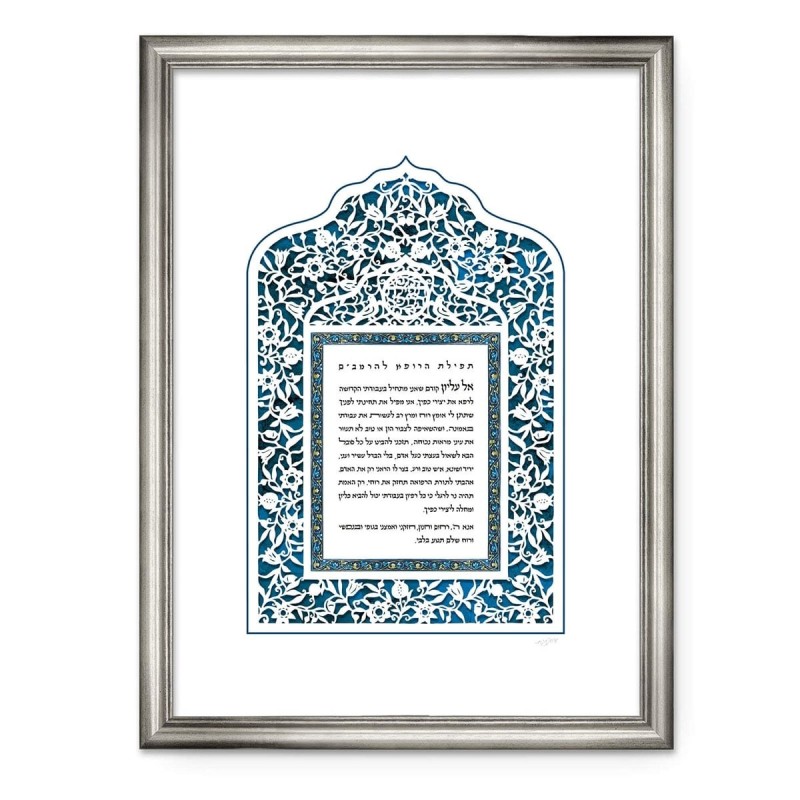 David Fisher Laser Cut Paper Doctor's Prayer Wall Hanging