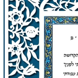 David Fisher Laser Cut Paper Doctor's Prayer Wall Hanging