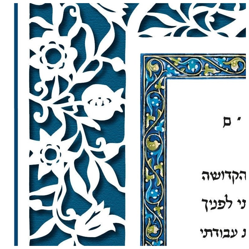 David Fisher Laser Cut Paper Doctor's Prayer Wall Hanging